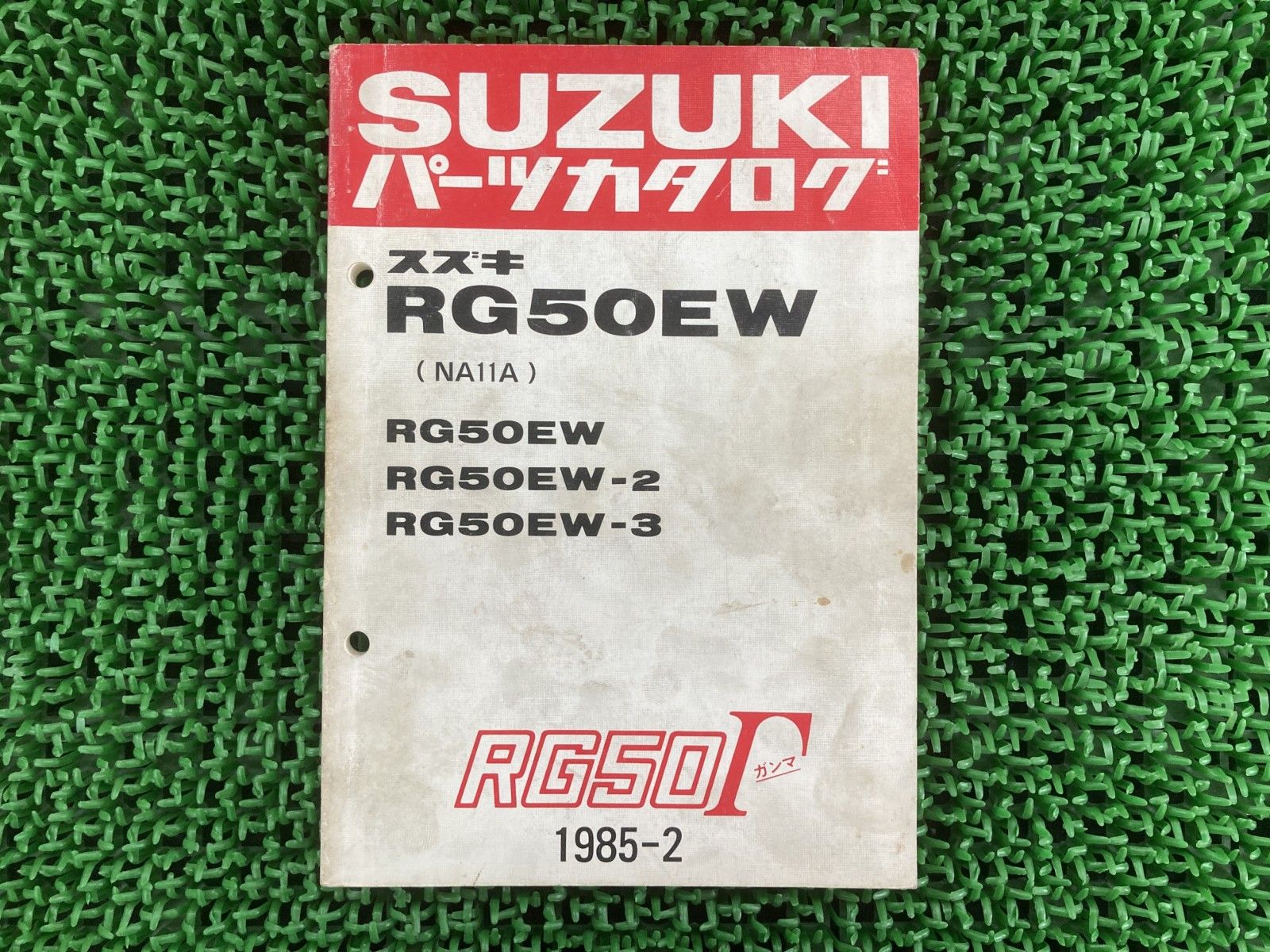 送料無料 新品 スズキ純正 正規品 RG50Γ RG50EWガンマ TV50ウルフ NA11A サービスガイド サービスマニュアル 整備書 SUZUKI スズキ RG50ガンマ 赤90ｋｍメーター 初期 社外マフラー付き - YouTube