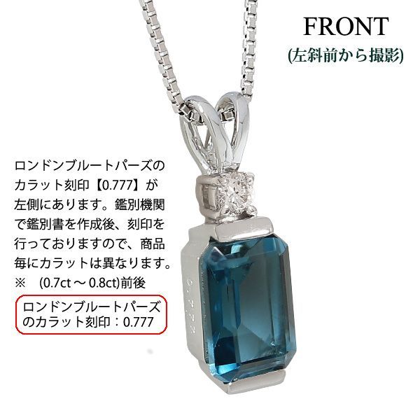 ロンドンブルートパーズ ネックレス Pt900 鑑別書付 0.7-0.8ct