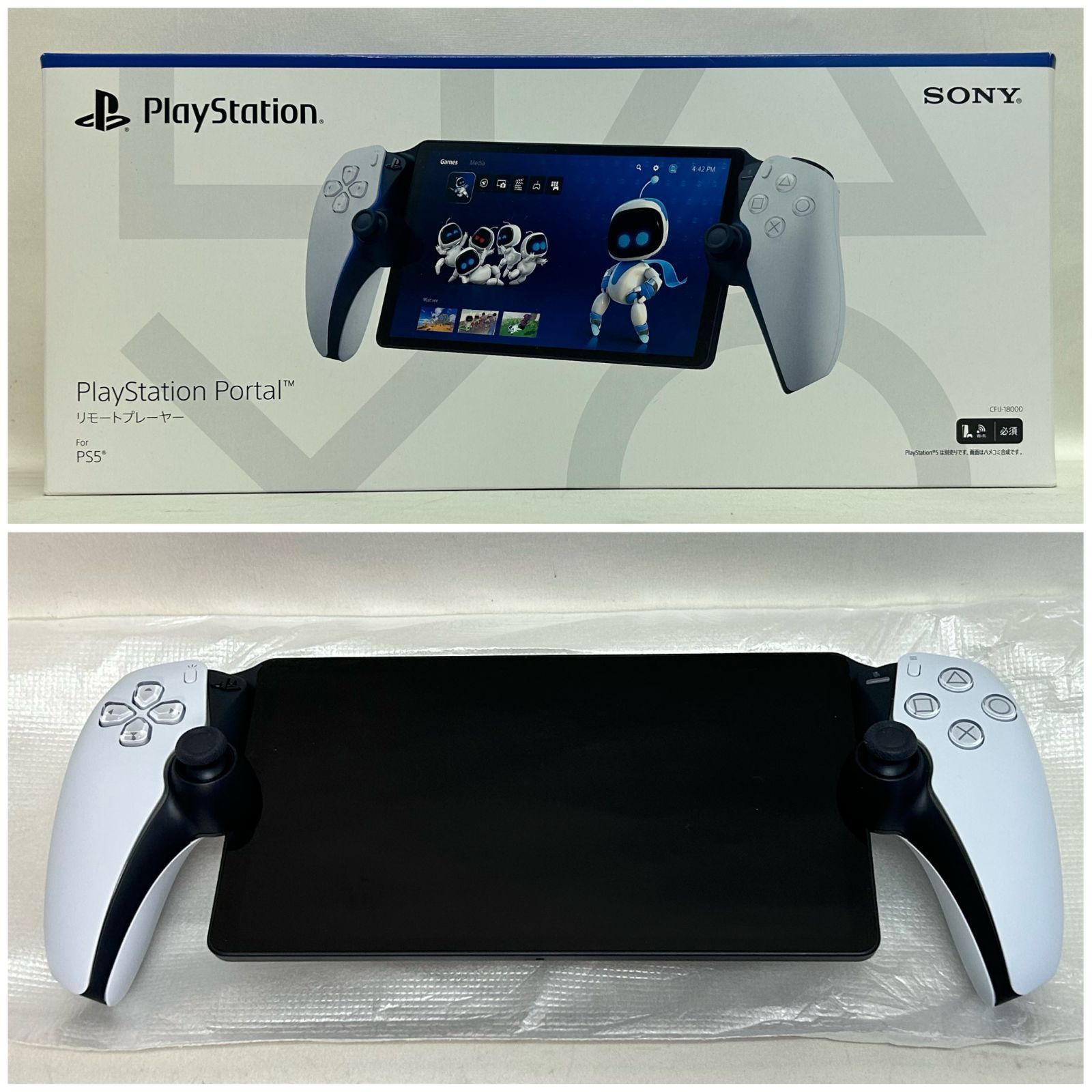 浜館39-546】 PlayStation Portal プレイステーションポータル 
