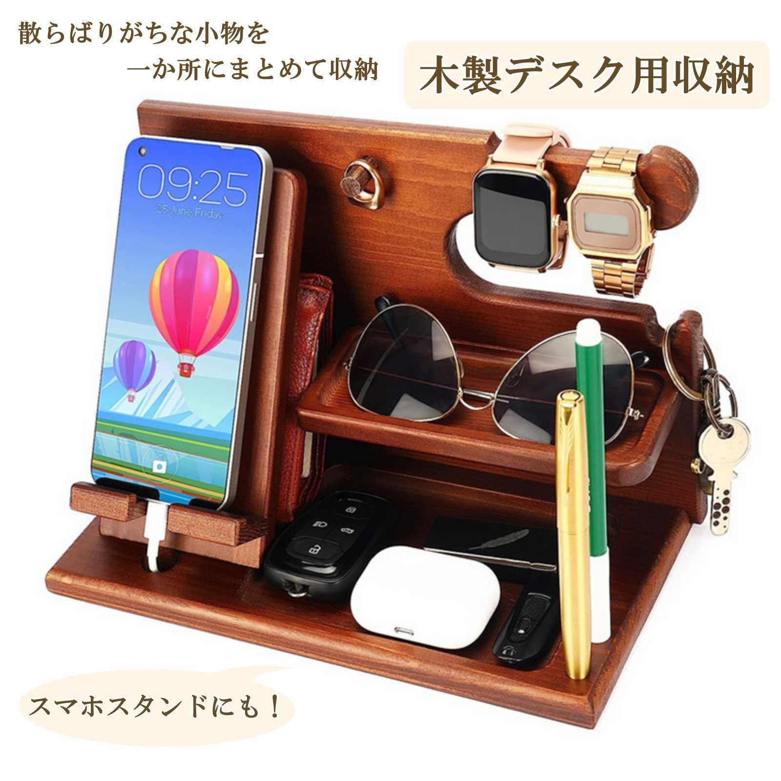 木製 多機能 収納 スマホスタンド キーフック 卓上 小物 収納ラック シンプル 鍵置き メガネスタンド
