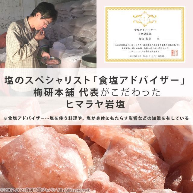 【梅研本舗】 食用 岩塩 ヒマラヤ岩塩 ピンク 小粒 2kg  ピンクソルト ミル 食塩