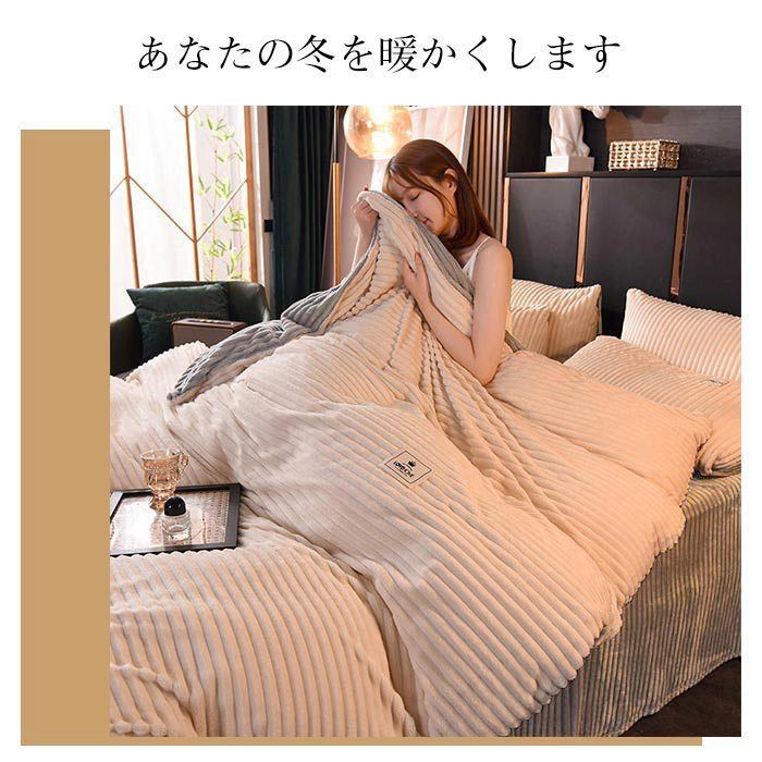 4点セット ダブル