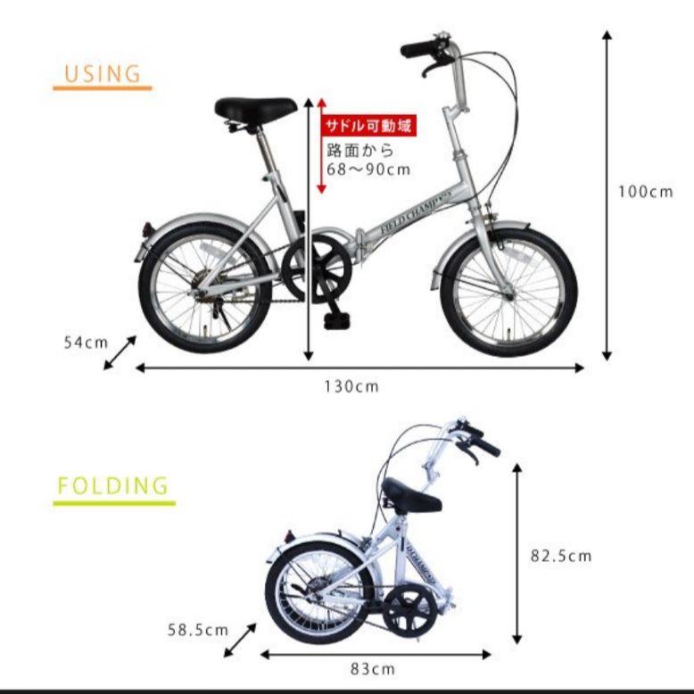 折り畳み自転車 16インチ 折りたたみ フィールドチャンプ365 ＦＤＢ16 - メルカリ