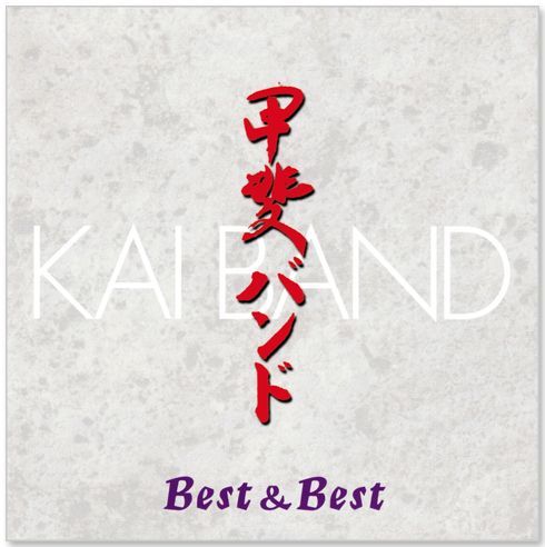 【新品】甲斐バンド ベスト＆ベスト (CD) KB-057 - collections - メルカリ