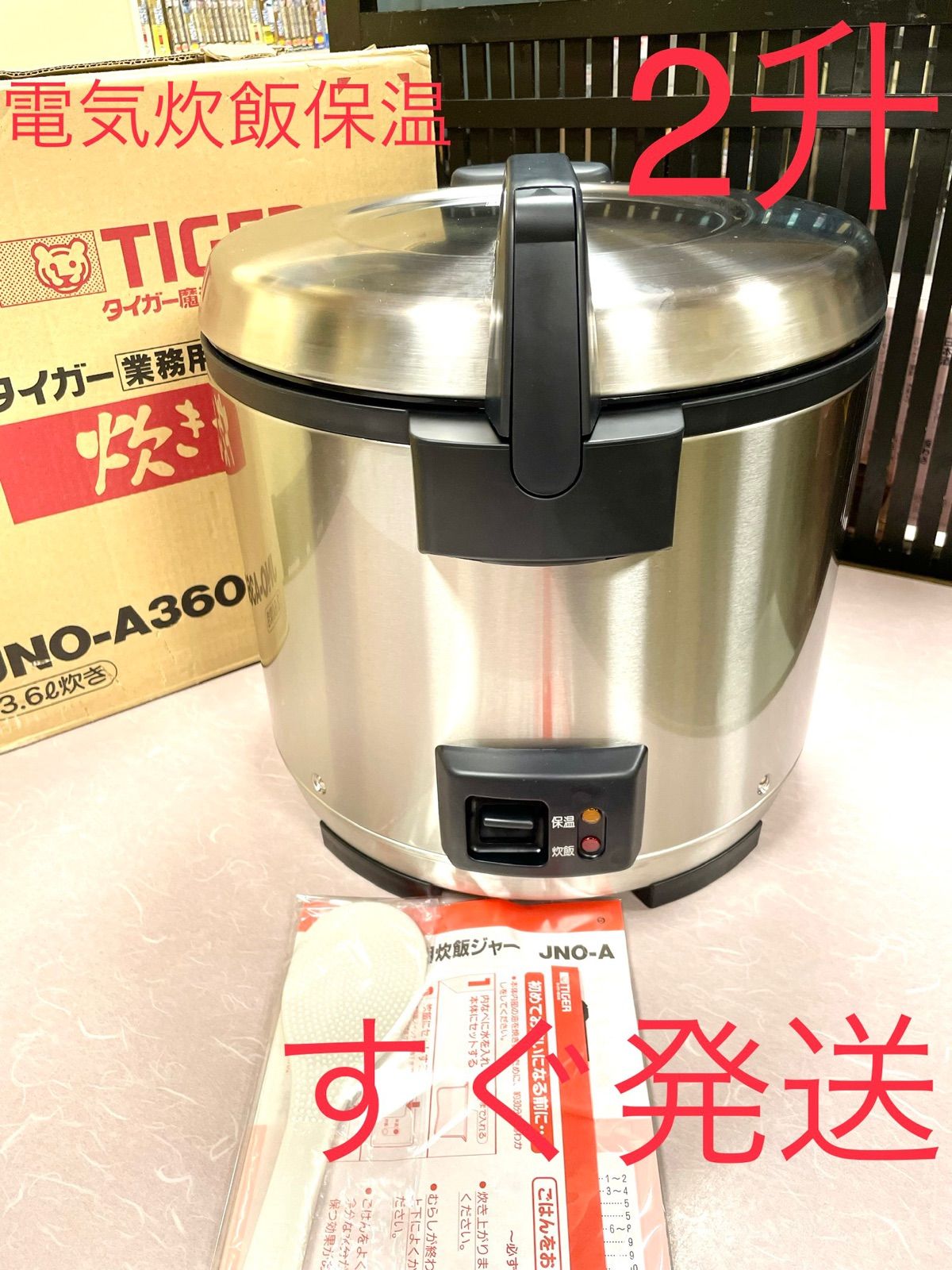 美品☆タイガー 業務用 炊飯器 3.6L 2升 200V専用-