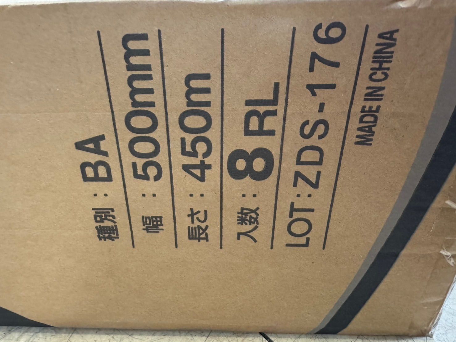 野添産業 スーパーメタフィルム 手巻用 BA 500mm幅 450m長さ 8巻 ZDS-176 梱包資材 撮影の為開封