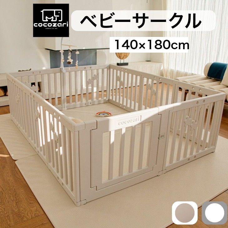 cocozariペットサークル 140×200中仕切りタイプとマルチバスケット