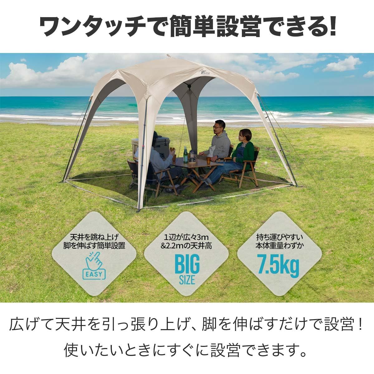 FIELDOOR 日よけ テント ワンタッチ シェードテント 300cm UVカット 耐水加工 2人~4人 ポップアップテント 簡単 日除け 海 山 プール サンシェード シェルター タープ 前室 簡易テント コンパクト収納 ライトベージュ