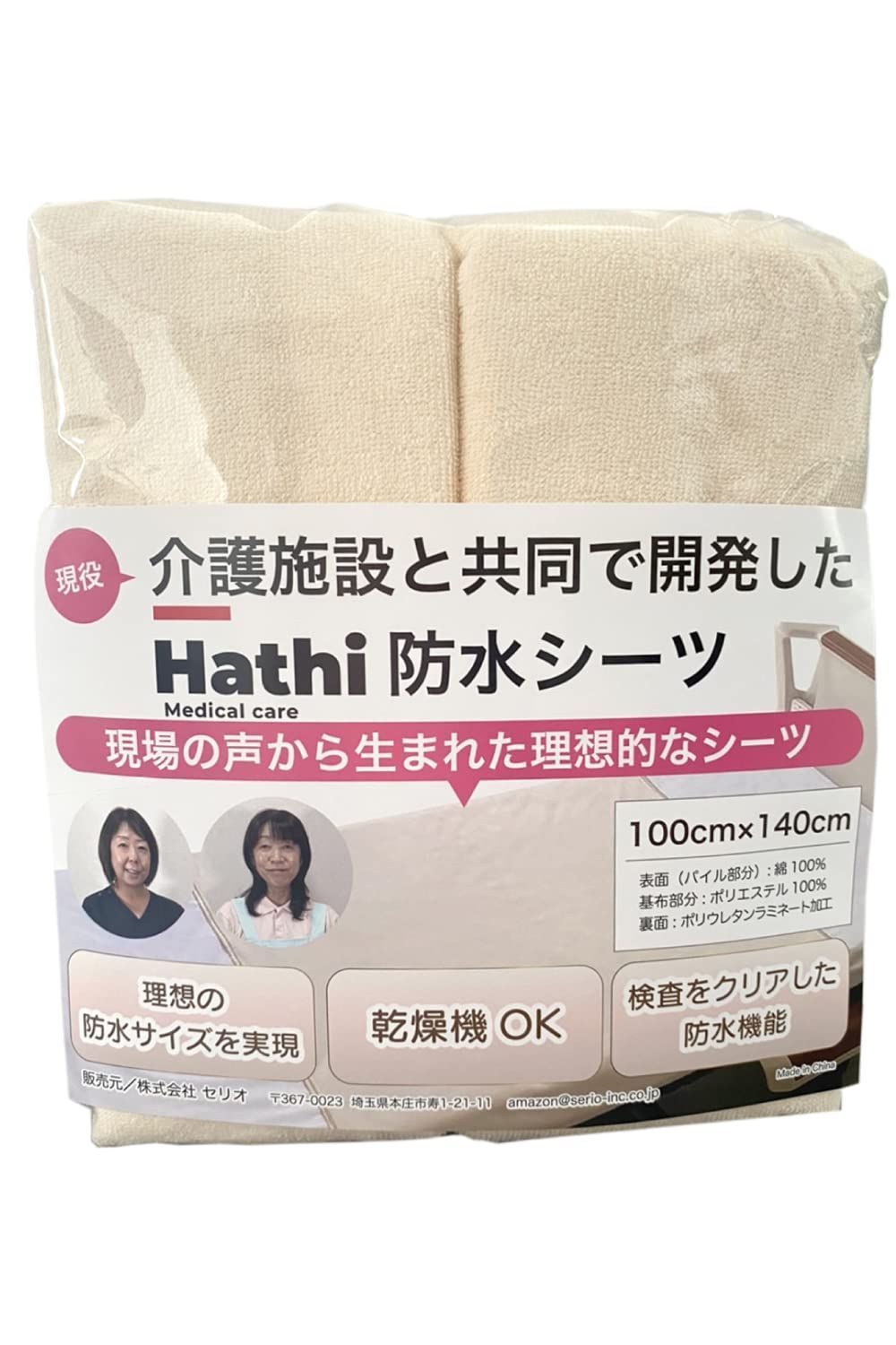 防水シーツ 介護施設との共同開発 現場の声から生まれた100×140cmサイズ|耐水検査合格 介護 2枚組 乾燥機 防水 撥水 綿100％ 介護シーツ Hathi