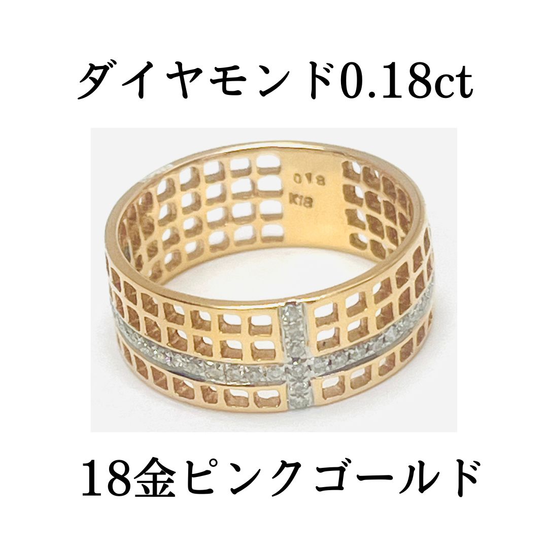 新品 ダイヤモンド 0.18ct  18金 ピンクゴールド クロス 十字架 天然石 リング 指輪  K18 PG サイズ調整可能 レディース RMジュエリー