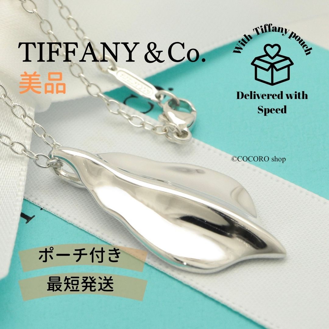 ティファニー TIFFANY-Co. リーフ ネックレス AG925