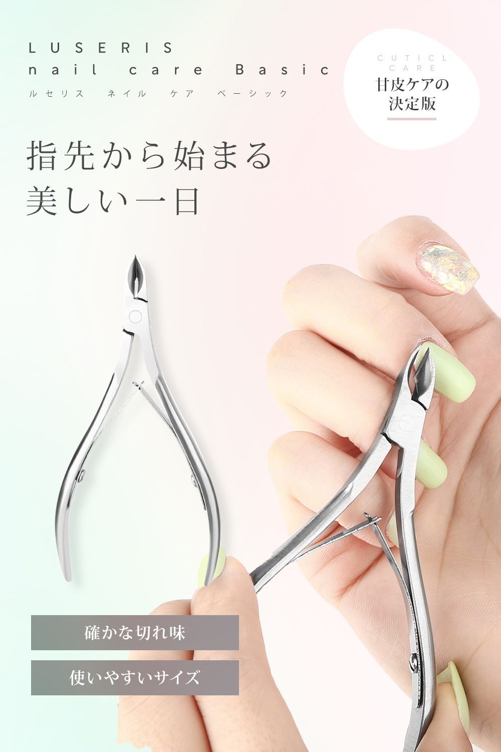 光 HIKARI ネイル ジェルネイル ニッパー 甘皮ケア - 手入れ用具