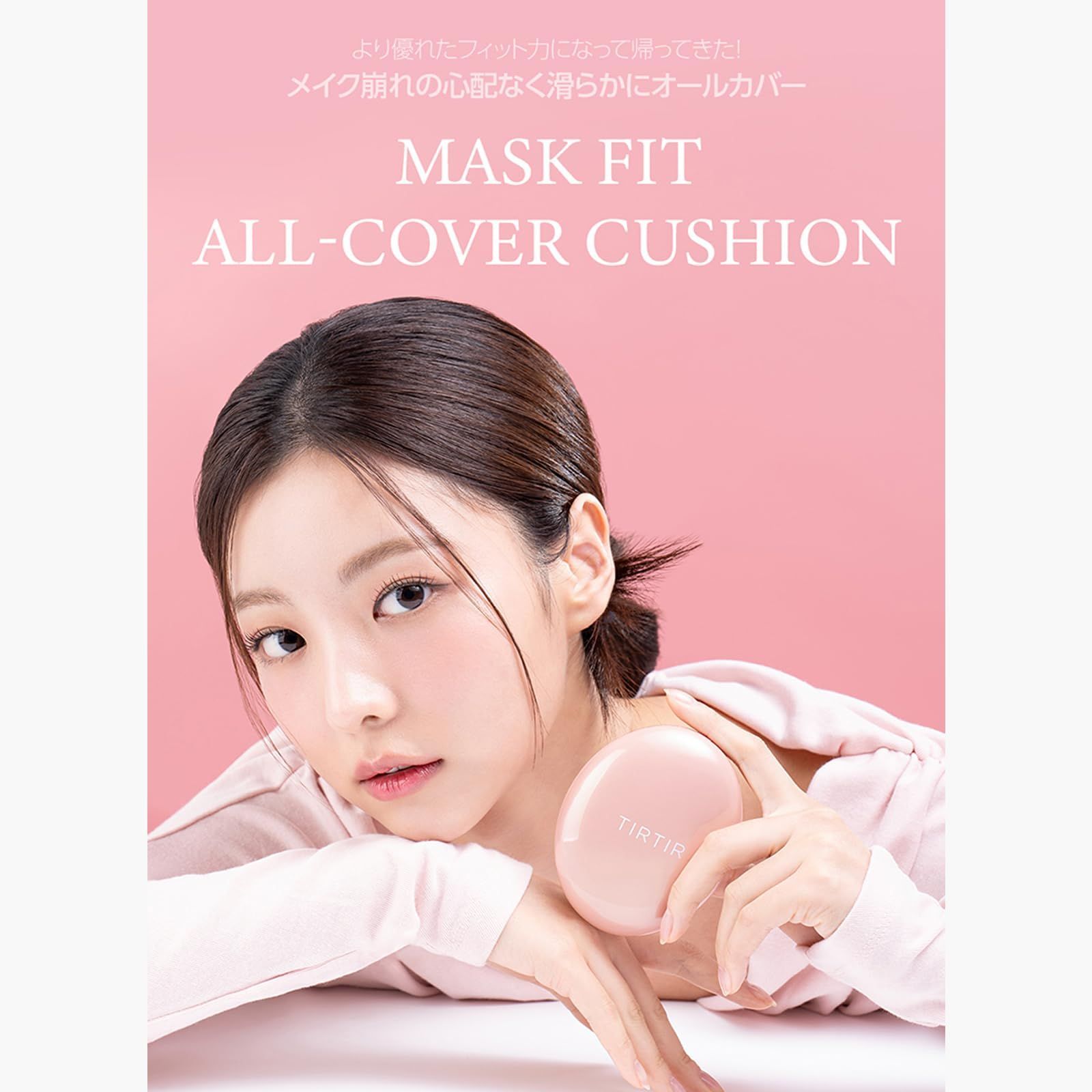 特価セール】fit Cushion Mask [ティルティル] マスクフィット