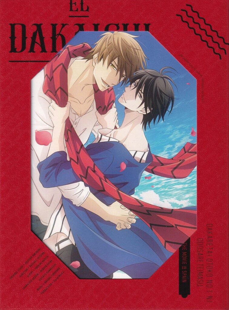 劇場版　抱かれたい男1位に脅されています。～スペイン編～（完全生産限定版） Bl Blu-ray】劇場版 抱かれたい男1位に脅されています。 ～スペイン