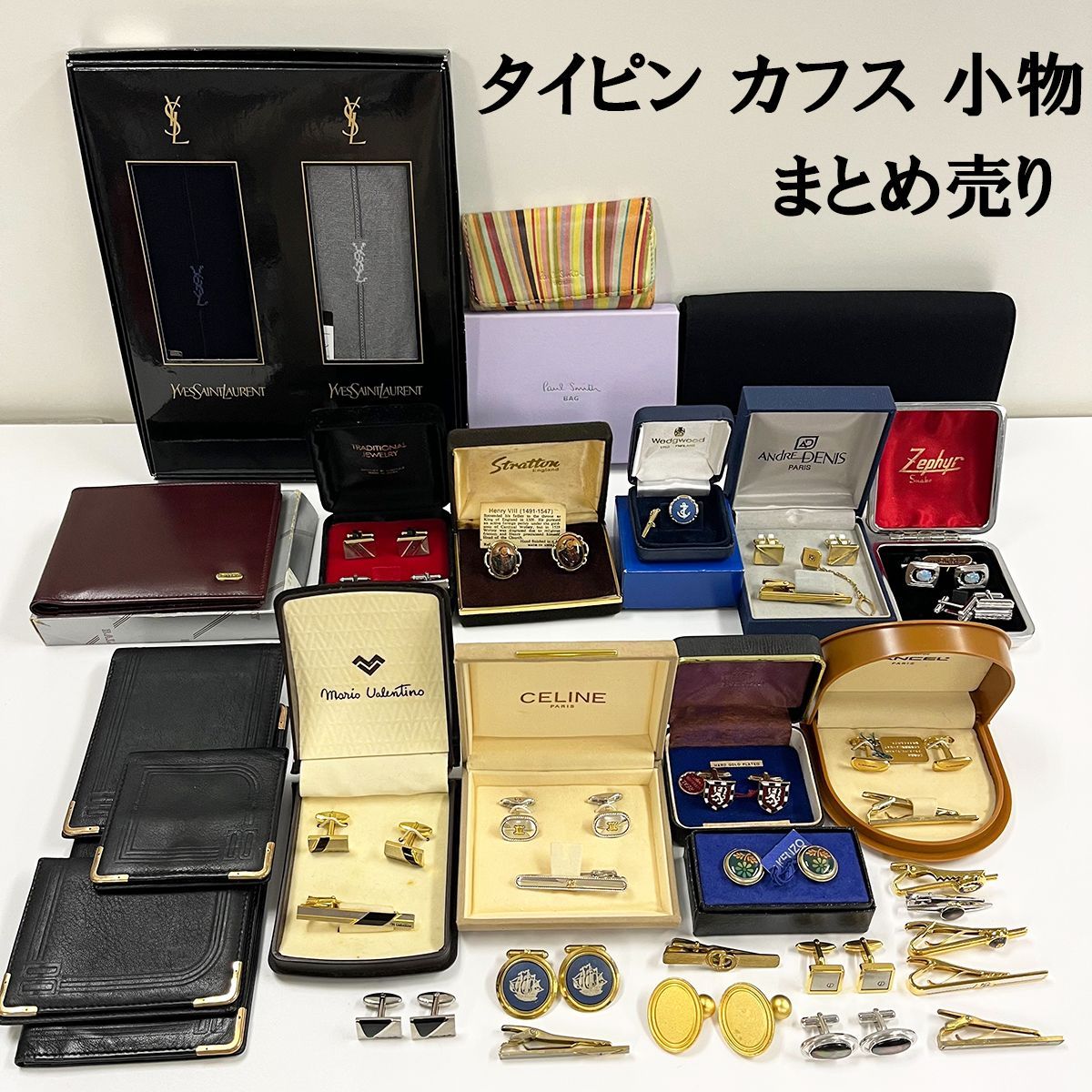 ブランド タイピン カフス バックル 小物 38点 ダンヒル ディオール グッチ イヴサンローラン ウェッジウッド 他