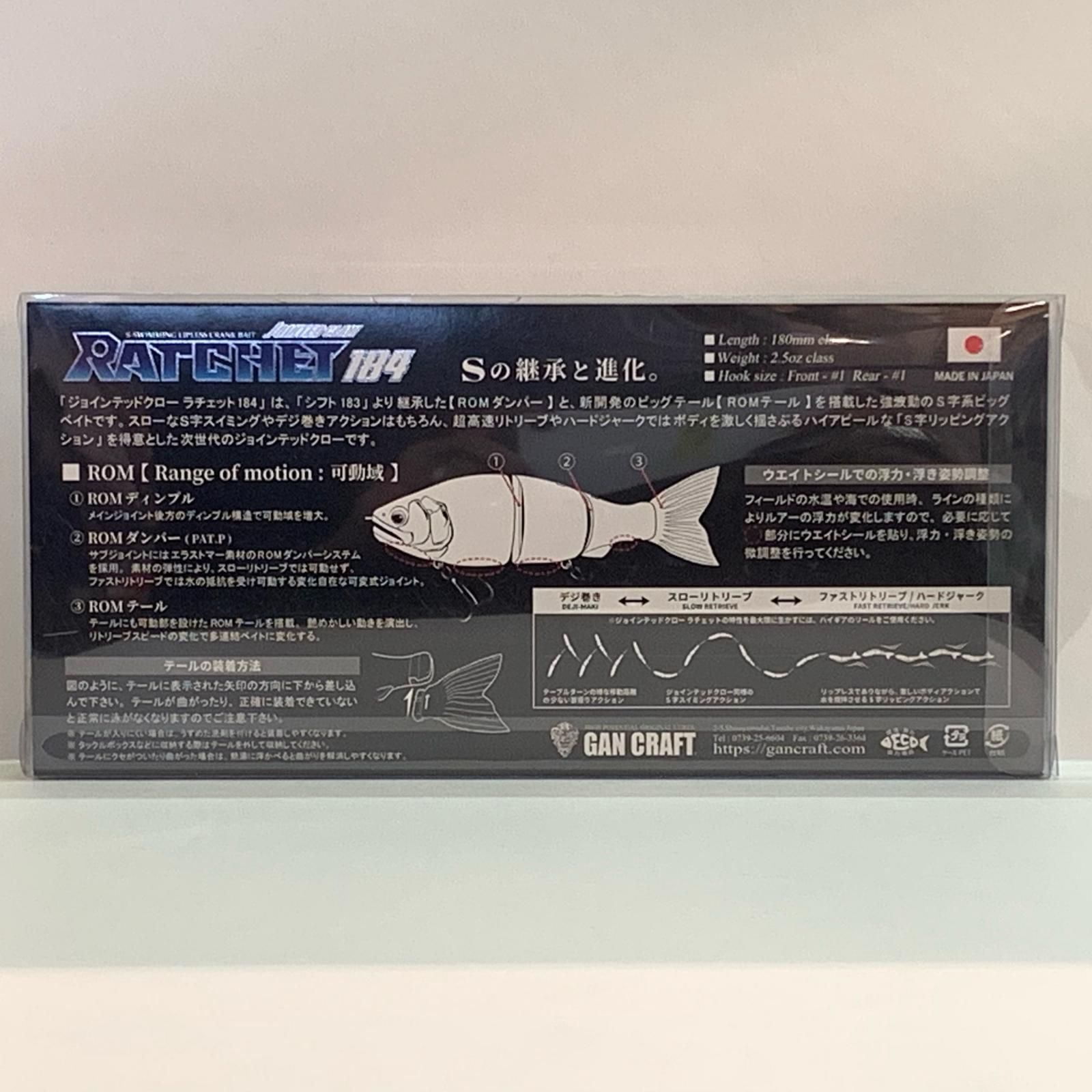 加古川店】 中古 GAN CRAFT | ガンクラフト ルアー ジョイクロラチェット184 スモーキングゴースト 【88】 - メルカリ