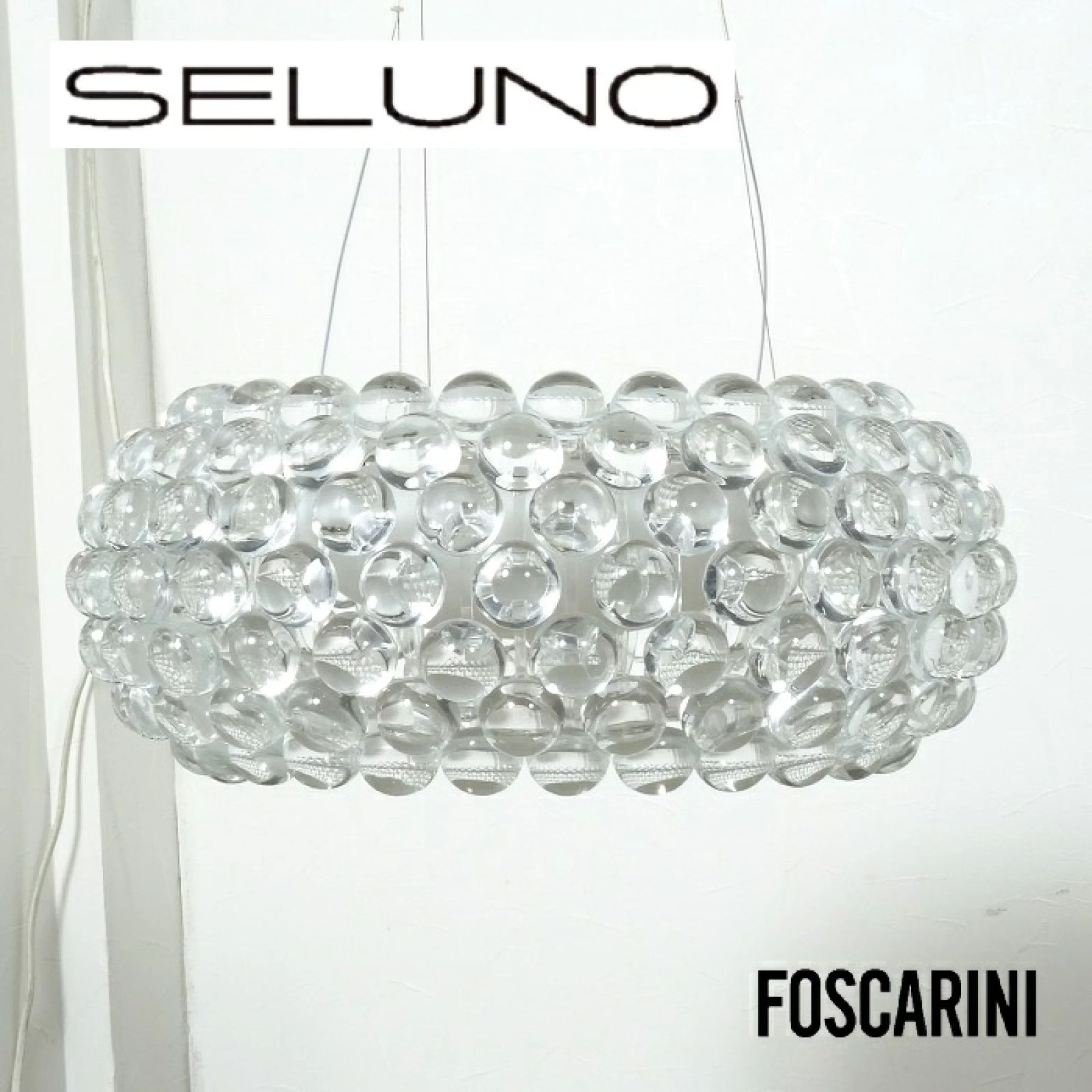 ◾︎SELUNO◾︎ 展示 FOSCARINI フォスカリーニ Caboche | カボシェ ペンダントライト | クリア 19万 v339