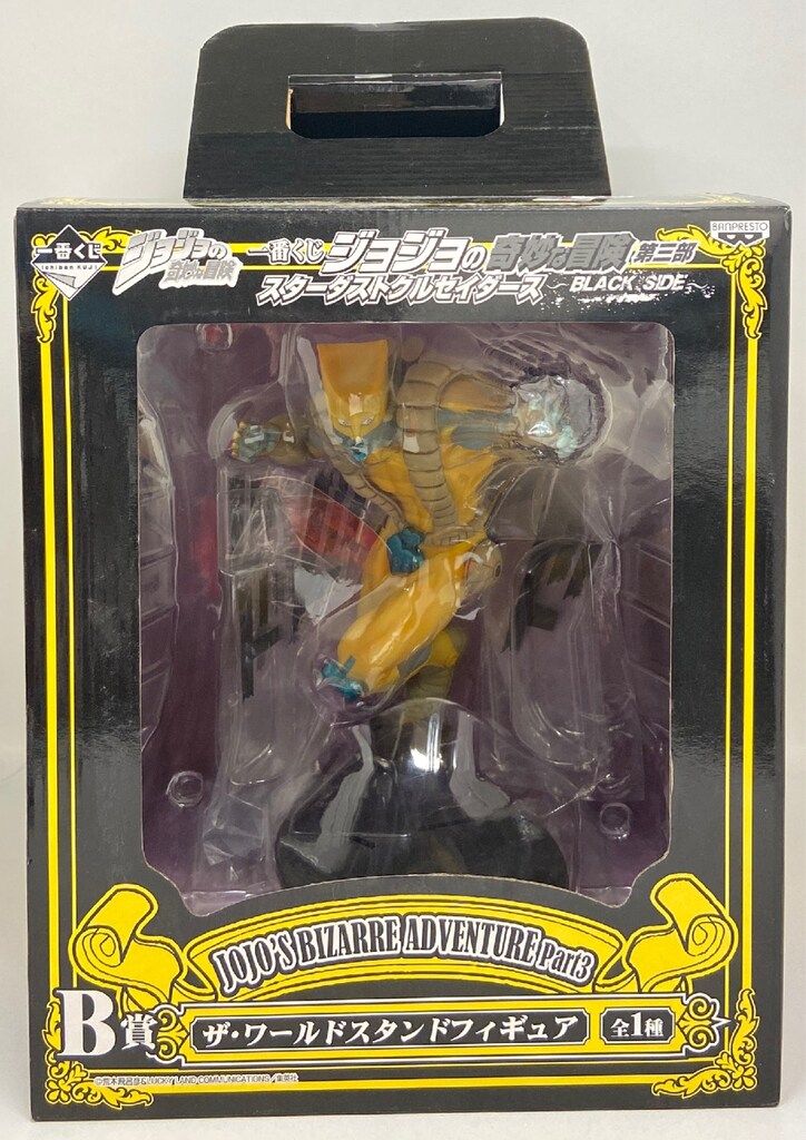 バンプレスト 一番くじ ジョジョの奇妙な冒険 BLACK SIDE B賞ザ・ワールド