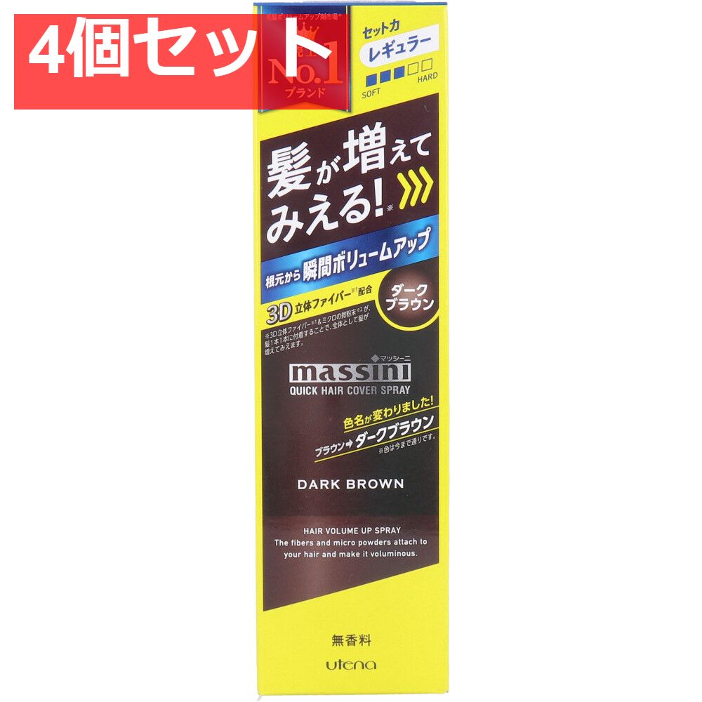 マッシーニ クイックヘアカバースプレー ダークブラウン 140g 4個セット まとめ売り