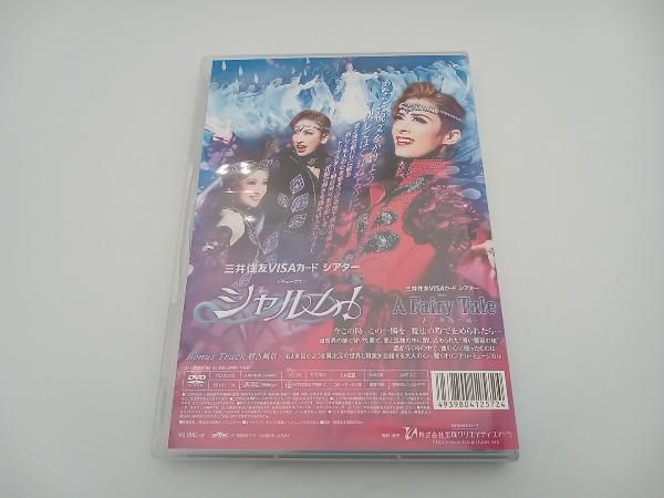 DVD A Fairy Tale -青い薔薇の精-/シャルム! 宝塚歌劇団花組