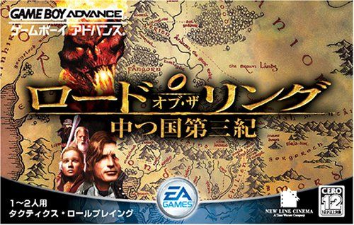 ロード・オブ・ザ・リング 中つ国第三紀 GC] Lord of the Rings: The