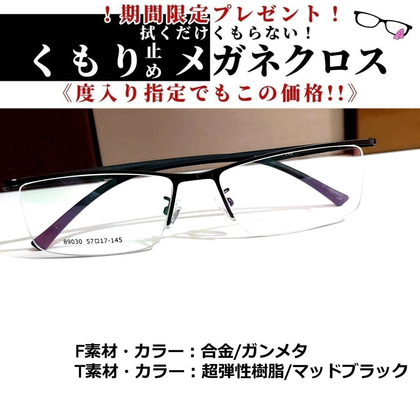 No.1866+メガネ テンプル超弾性樹脂【度数入り込み価格】 | www