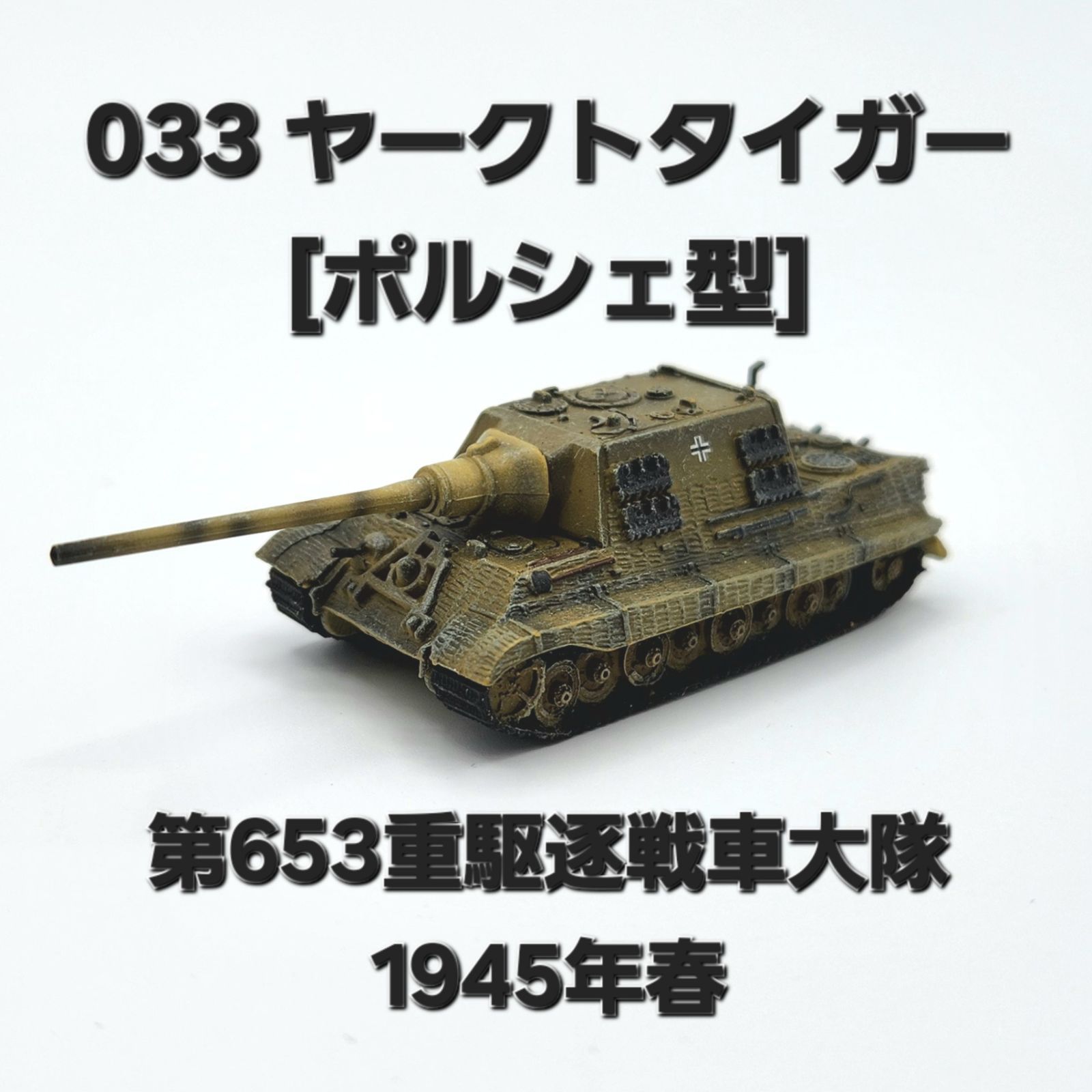 童友社 マイクロアーマー 第5弾 戦車 8台+解説書8枚 まとめ売り
