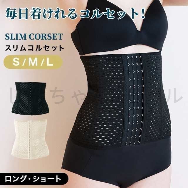 新品?未使用】 コルセット ダイエット ウエストニッパー くびれ