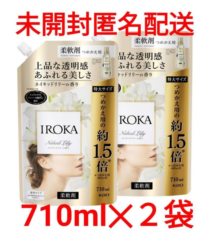 ふるさと割 フレア フレグランス IROKA ネイキッドリリーの香り 710ml