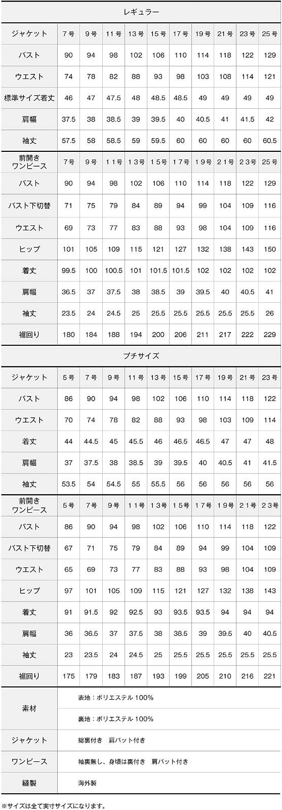 マーガレット）4-473 ブラックフォーマル レディース 喪服