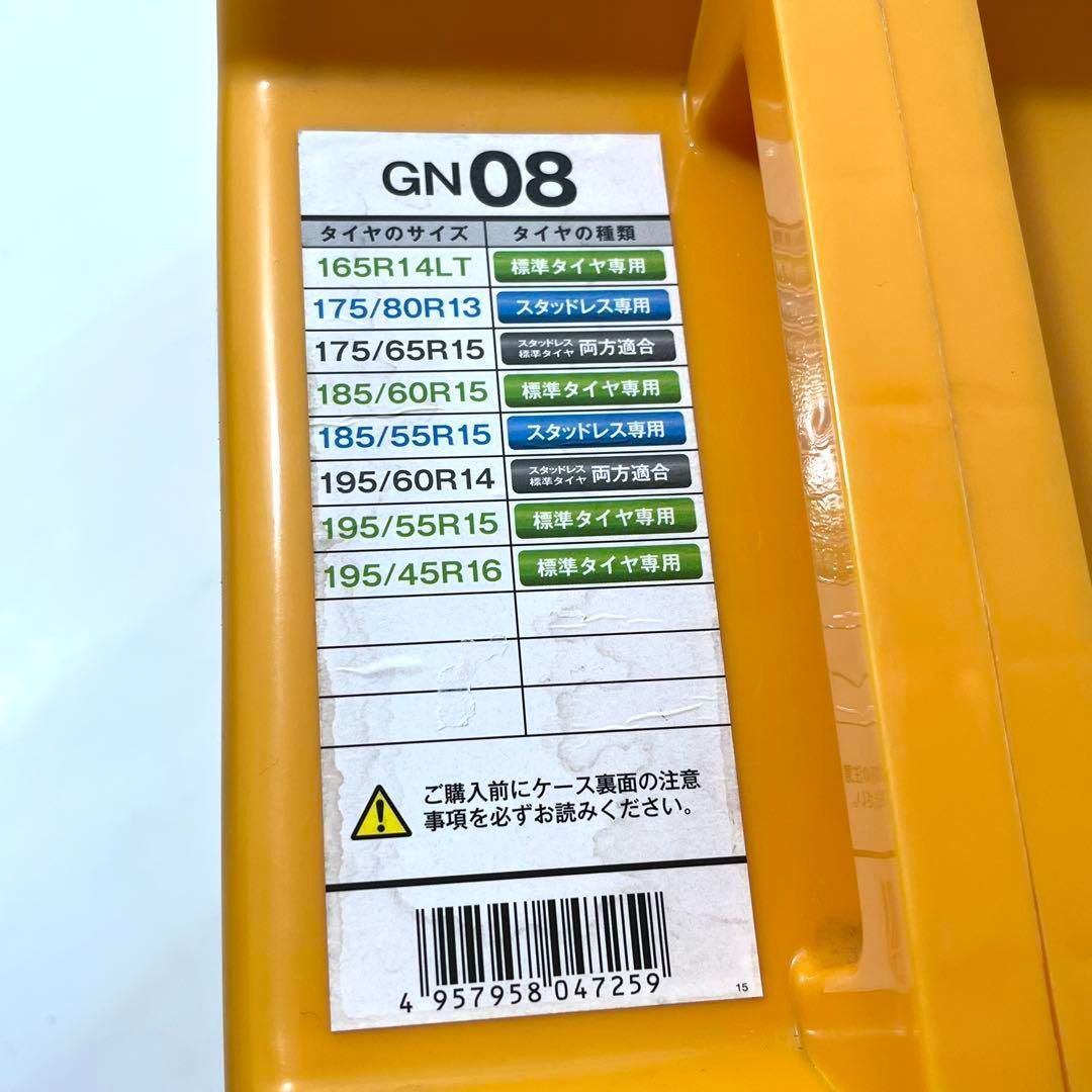 【驚きの価格が実現！】 ky0122 非金属タイヤチェーン NETGEAR GIRARE GN08 ラバーチェーン ネットギア ジラーレ 165R14LT 175|80R13 175|65R15 185|60R15 185|55R15 195|60R14 全国送料無料!