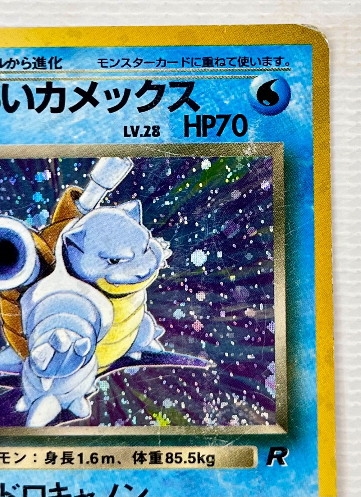 カ*ダ様 ポケモンカード　旧裏　カメックス　渦巻きホロ ○ ポケモンカード 旧裏 ☆ キラカード うずまきホロ わるい