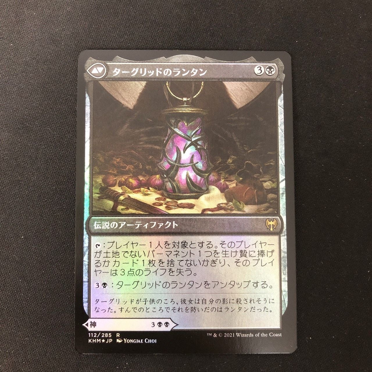 新作からSALEアイテム等お得な商品満載 - MTG MTG 恐怖の神、ター