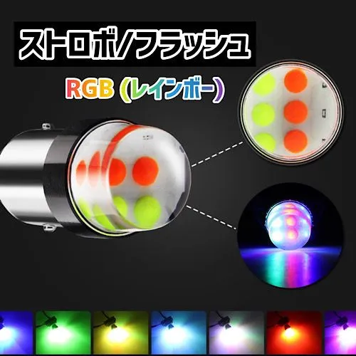 GT380 サンパチ 流れるようなLED くるくるテールランプ レインボー