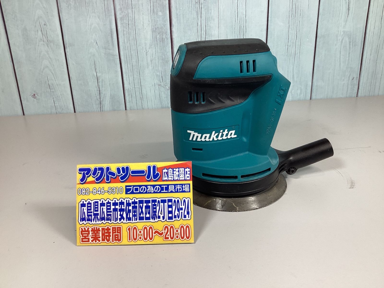 ☆マキタ(makita) コードレスランダムオービットサンダ BO180DZ