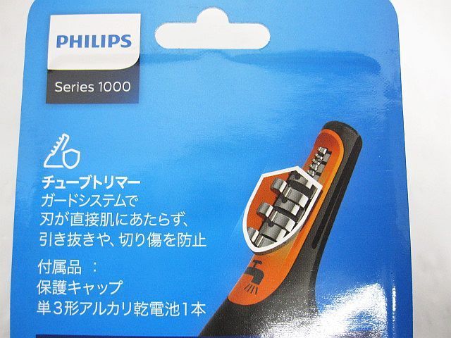 鼻毛カッター