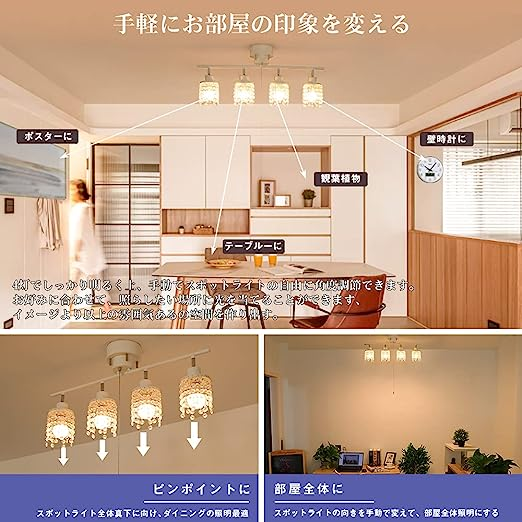 国内即発送 共同照明 シーリングライト4灯 調光 調色 LED電球60W形付き