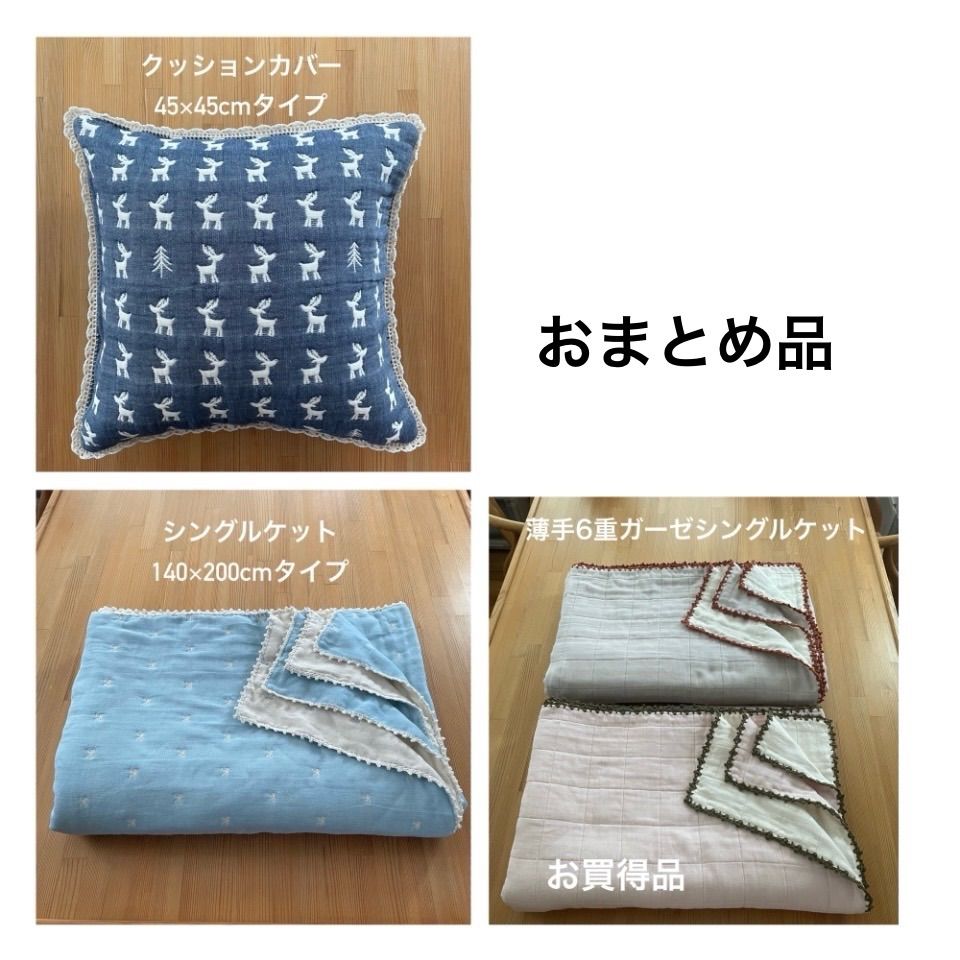 ハンドメイド fuwara6重ガーゼの製品