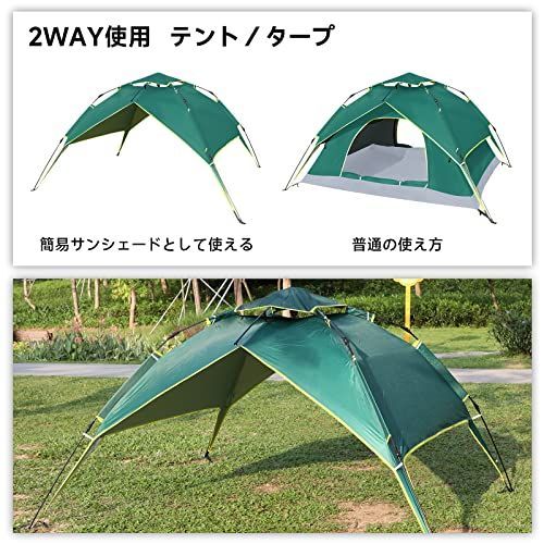 商品のインターネット 簡単設営 3-4人用テント KOMCLUB ワンタッチ 