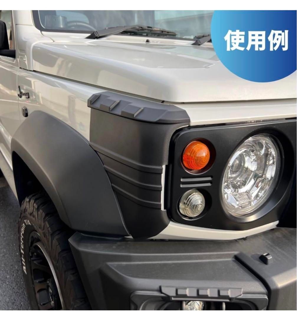 ジムニーJB74 JB64コーナーガードジムニーシエラ プロテクター 
