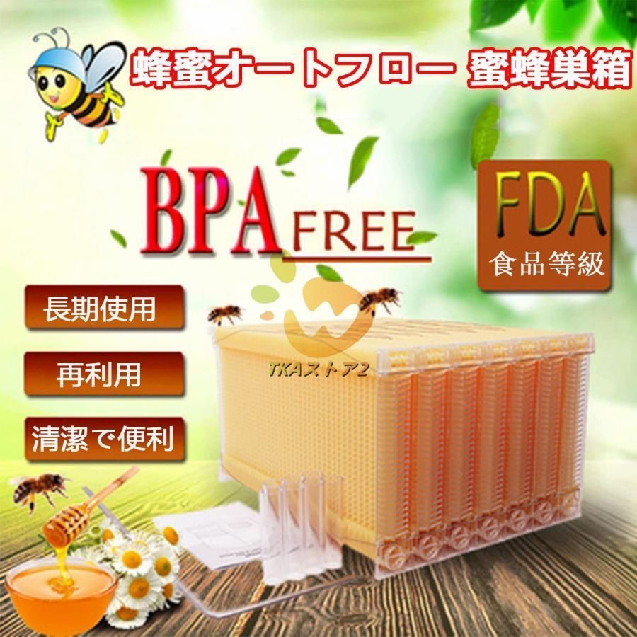 蜜蜂