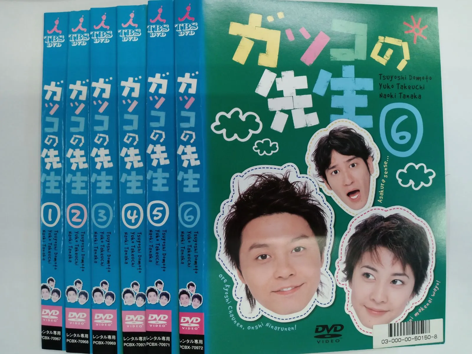 【新品】DVD ガッコの先生 Amazon.co.jp: ガッコの先生 DVD BOX 堂本剛 竹内結子 いかりや