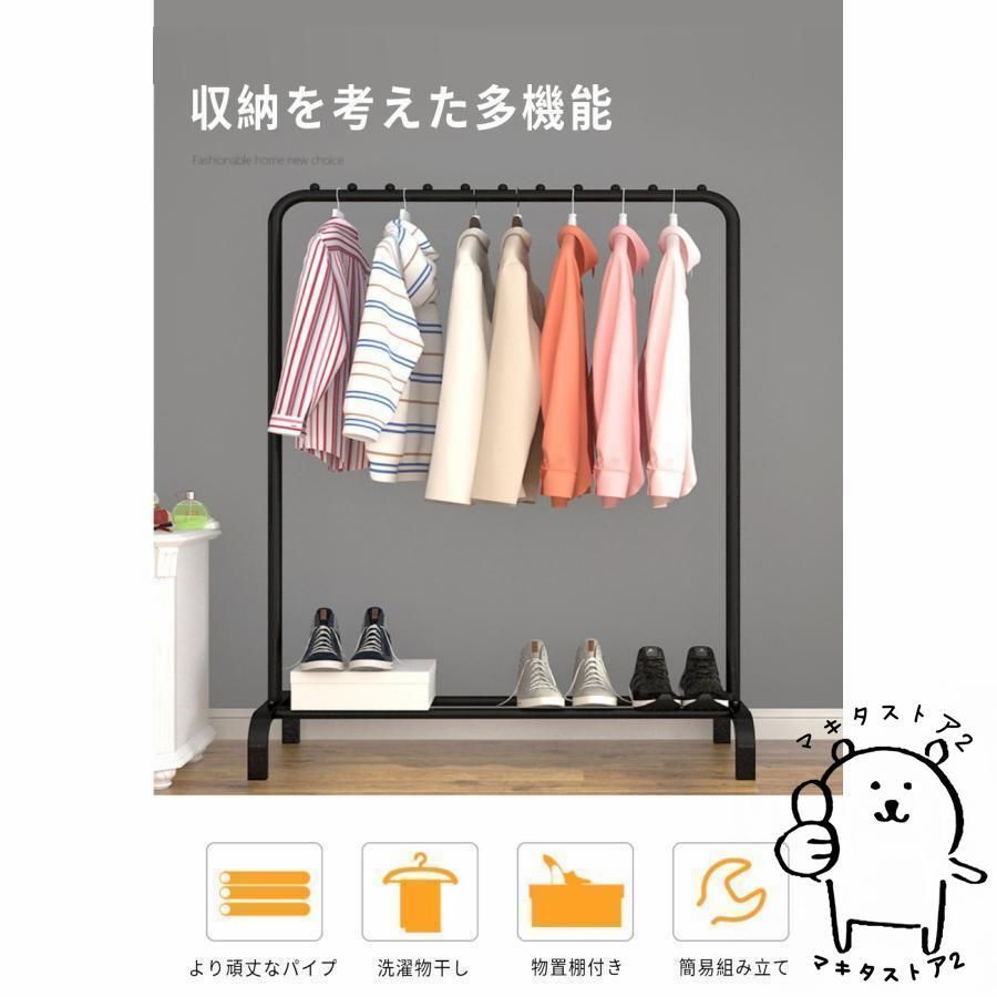 衣類収納 洋服掛けラック