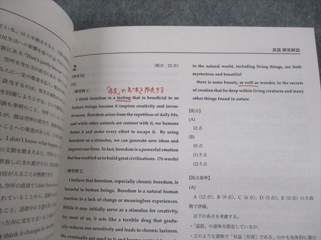 鉄緑会 東大直前演習会 ４科目 2023年2月実施　英語・数学・国語・理科　理系 Amazon.co.jp: タイム 鉄緑会校内模試 2023年高2第2回クリスマス