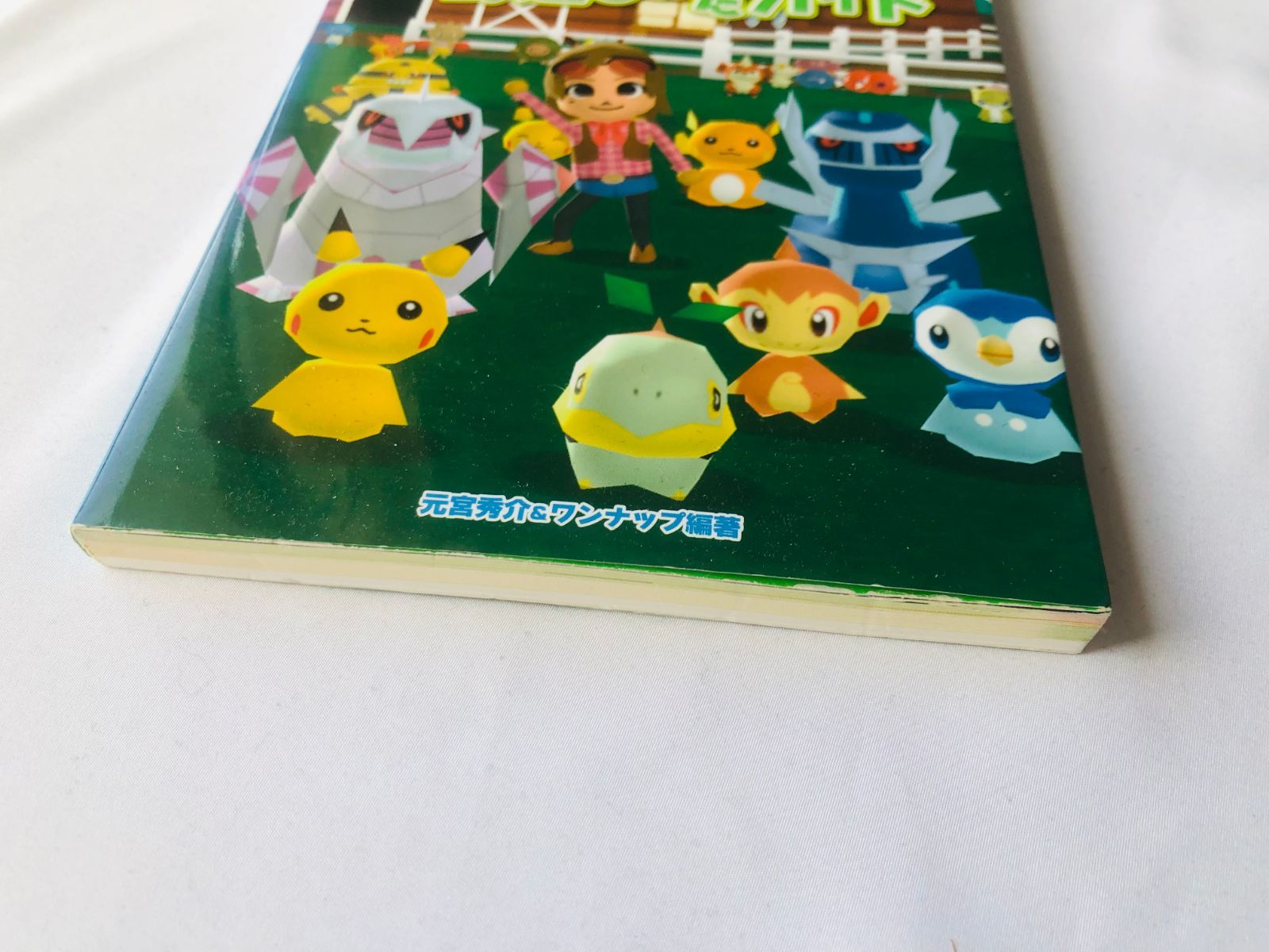 みんなのポケモン牧場 公式遊びかたガイド ペーパークラフト My