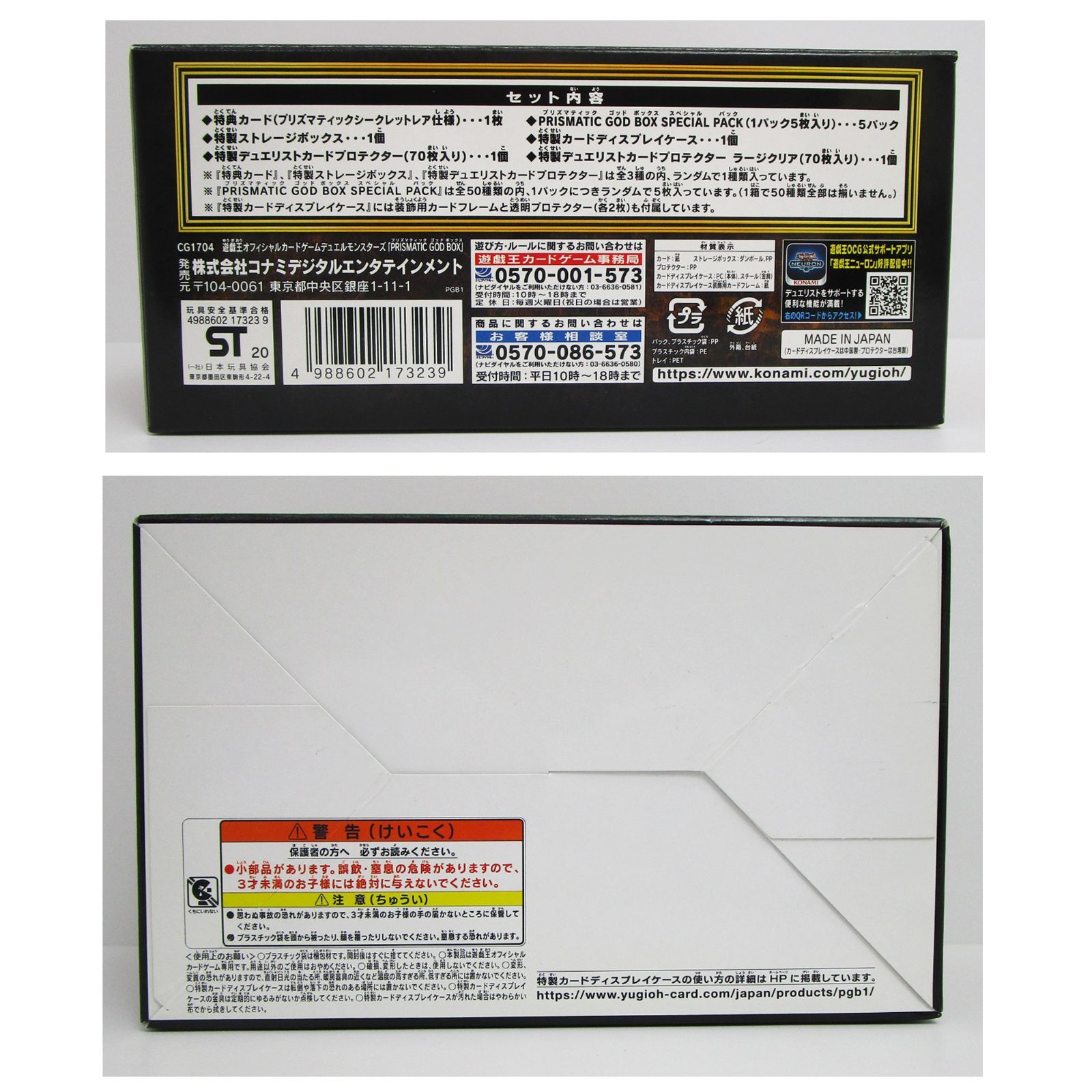 遊戯王 プリズマティックゴッドボックス4個 遊戯王OCGデュエル