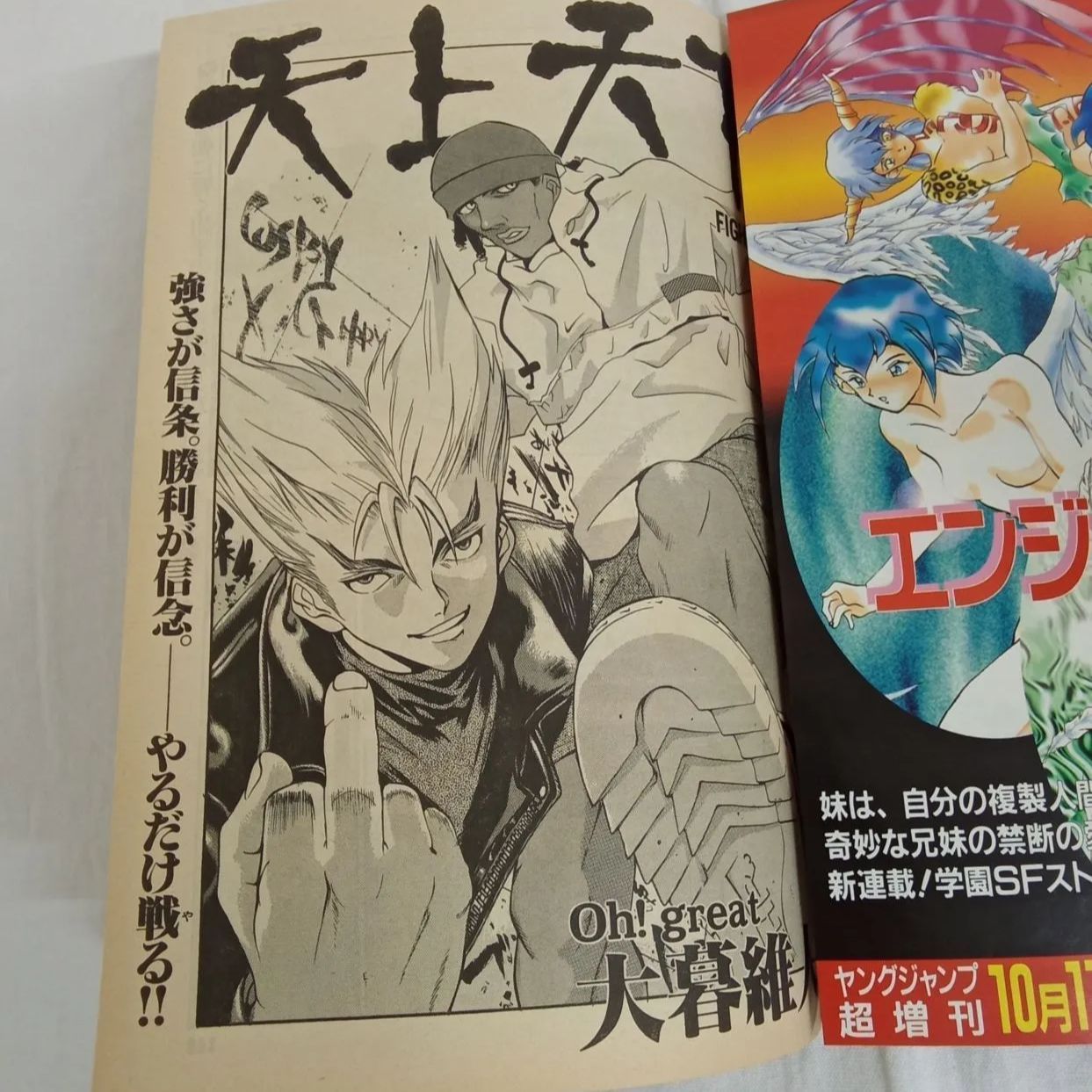 ウルトラジャンプ2000年12月号 銃夢 m72993824970_1.jpg?1733103259