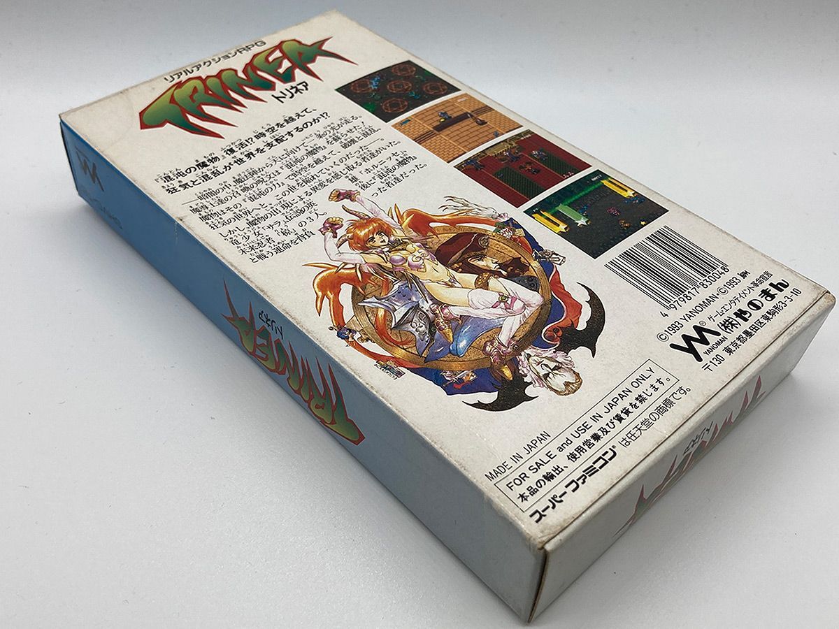箱・説明書付・動作確認済・送料込】トリネア TRINEA 士郎正宗