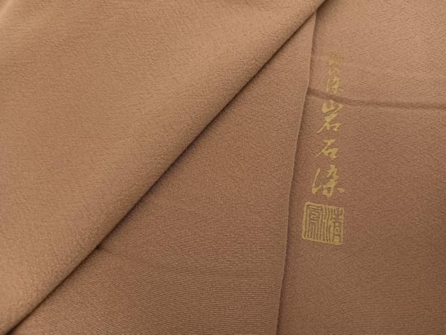平和屋着物●上質な色無地 作家物 幻の染 清鳳 岩石染 赭色 正絹 AABC3646ph