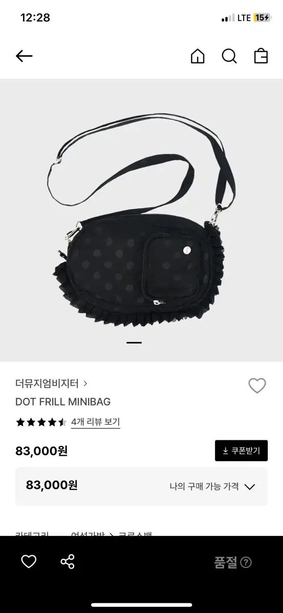 THE MUSEUM VISITOR ザミュージアムビジター ドット クロスバッグ